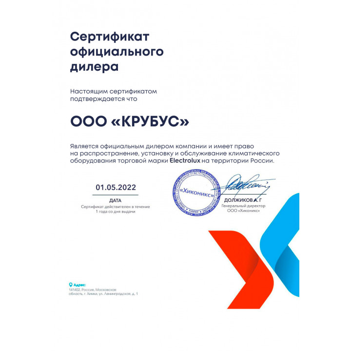 Настенная сплит-система Electrolux EACS-09HSM/N8_V2