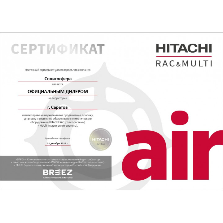 Напольная сплит-система Hitachi RAF-25RXE/RAC-25FXE