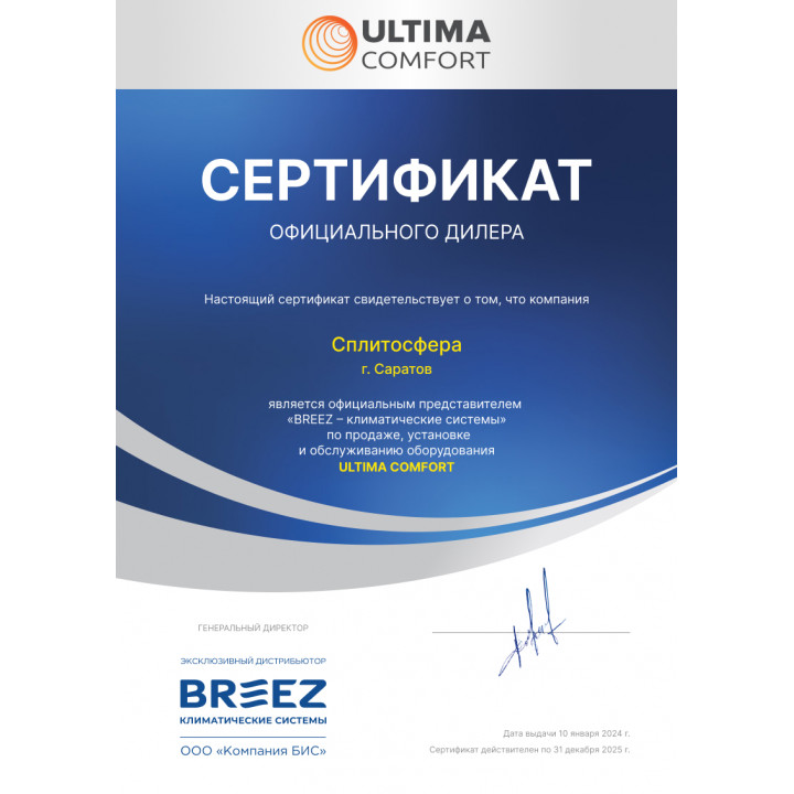 Настенный кондиционер Ultima Comfort ELB-09PN